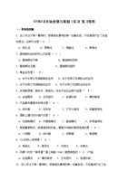 市場營銷策劃 理論、流程與實踐要點解析